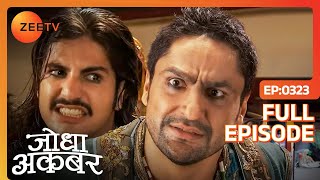 Bakshi पर जुल्म की सजा मिली Shariffudin को  Jodha Akbar  Full Ep 323  ZEE TV [upl. by Papagena122]