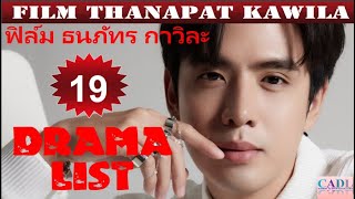 Film Thanapat Kawila  Drama List  Film Thanapat s all 19 dramas  CADL [upl. by Libna305]