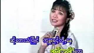 Myanmar Music Pyoe mg phone by Ni Ni Win Shwe [upl. by Dyun428]