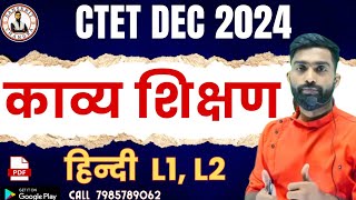 🔴 Ctet Dec 2024 Hindi Kavya Shikshan  Hindi Pedagogy Trick CTET Chandra Sir [upl. by Wager154]