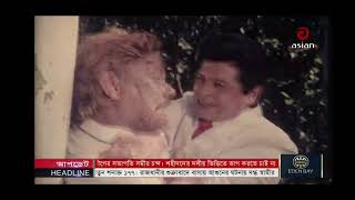 Asian TV movie Bangla asiantelevisionbdasiantvlive9862 [upl. by Arden855]