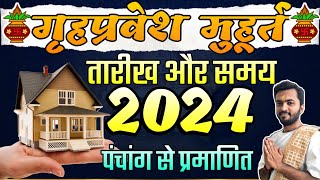 Griha pravesh muhurat 2024  गृह प्रवेश मुहूर्त 2024  Griha pravesh shubh muhurt Date amp Times 2024 [upl. by Adnih65]