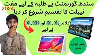 Free Tablets Announced Sindh Govt  How To Apply Free Tablets  Free Tablets For Students [upl. by Vandyke]