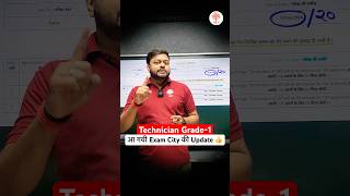 RRB Technician Grade 1 Exam City information Out  RRB Technician Grade 1 Exam Update technician [upl. by Birk]