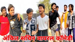 Ankit comedy। Ankit jack comedy comedy ankitjackcomedy [upl. by Berriman]