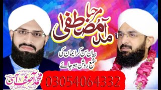 Hafiz muhammad asif aasi new bayan 2024 millad e mustaf bucheki jaranwala 03054064332 [upl. by Kaitlynn925]