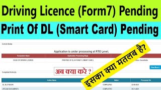 application is under processing at rto level printing of dl in form 7  allotment information dl [upl. by Nyvar279]