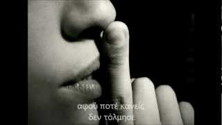 Sound of silence  Greek subtitleswmv [upl. by Mullen]