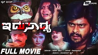 Maneli Ili Beedili Huli  Kannada Full Movie  Ananthnag  Shashikumar  Mahalakshmi  Comedy Movie [upl. by Eniamreg246]