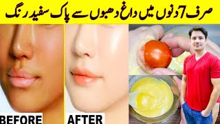 Japanese Secret To Whitening 10 Degrèes That Eliminates Pigmentation And Dark Spots By ijaz Ansari [upl. by Yeltnarb82]