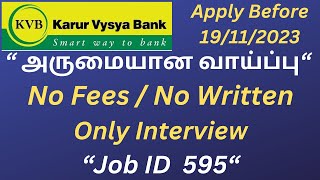 KVB Bank Jobs 2023  KVB Bank Recruitment 2023  Bank Jobs 2023  No Fees  No Exam  Only Interview [upl. by Harhay]