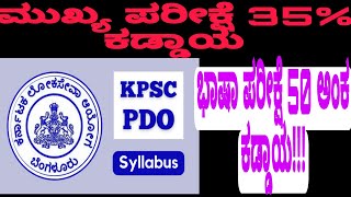 PDO exam Information [upl. by Saduj]