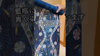 【紅型×藍型】人生で一度は締めたい帯kimono 着物着物バイヤー野瀬 shorts [upl. by Lennaj]