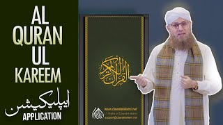 Al Quran Ul Kareem Application  Dawateislami App  How To Use Al Quran Ul Kareem Application [upl. by Ivon876]