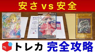 どれが優勝？トレカの梱包で覚えておくべき3つの発送方法【メルカリ 薄い物】ゆうパケットポストmini、トレーディングカード [upl. by Young]