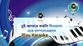 O Re Sampan Wala Karaoke ওরে সাম্পান ওয়ালা কারাওকে Play Karaoke [upl. by Eki]