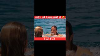 Part 3आदमी को जंजीर से बांदकर समुद्र में फेंक दिया 😱। Fools gold Movie Explained In Hindi shorts [upl. by Annatnas]