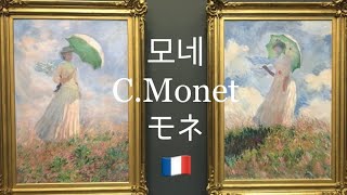 C MONET  Virtual Tour of The Orsay Museum Part2 🇫🇷 Musée dOrsay [upl. by Isa227]