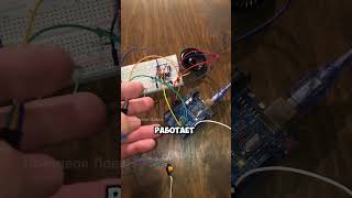 short diy arduino программирование шорт тикток tiktok сделайсам лайфхак обзор электроника [upl. by Ariik]