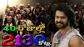 Bahubali 2  In 40 Days 2130 Crores  Bahubali 2 Grand Release In Chaina  Bahubali 2 collections [upl. by Hakkeber683]