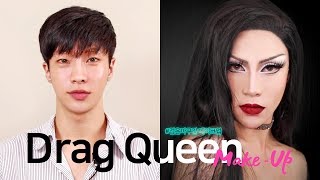 ENG SUB눈빛에 치인다 검은마구간 드랙퀸 메이크업 BLACK STABLE DRAG MAKEUP KOREAN DRAG QUEEN l 바른남자 준구씨 [upl. by Zobias]