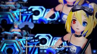 Hatsune Miku amp Megurine Luka amp Kagamine Rin  Cool Medley Cyber Rock Jam rus sub [upl. by Onitnas]