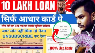 10 Lakh Loan From Government  PMEGP Loan Process  PMEGP Loan Apply Online [upl. by Amelia538]