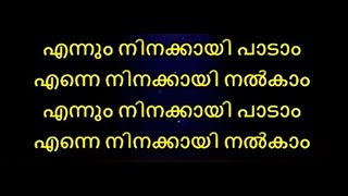 Ennum ninakkai paadam karaoke with lyrics malayalam  ENNUM NINAKKAI PADAAM KAROKE MALAYALAM [upl. by Arihsa]