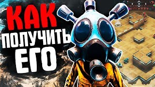 Как получить Clatter Helmet в Rust  B16 [upl. by Yerot31]