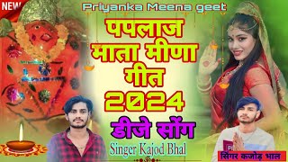 singer kajod Bhal ।। Short video ।।Meenasong Meenageet [upl. by Sevy125]