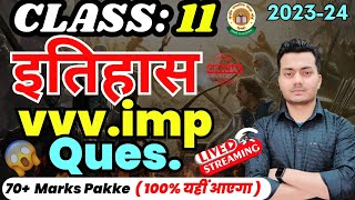 इतिहास के महत्वपूर्ण Questions Class 11 History important Paper 2024 solution🔥 2024 by ssp [upl. by Nahgrom]