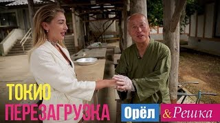 Орел и решка Перезагрузка  Токио  Япония 1080p HD [upl. by Eibloc]