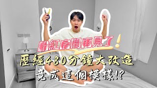 因為這個改造企劃，讓我做了這個決定【Andy老師】 [upl. by Cherry]