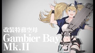 【KanColle】 BAAAY Gambier Bay MkII is here [upl. by Anelagna194]