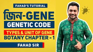 ১১ জিন । Gene  Genetic Code  Types amp Unit of gene  Botany Chapter 1 Fahad Sir Fahads Tutorial [upl. by Eibbil]