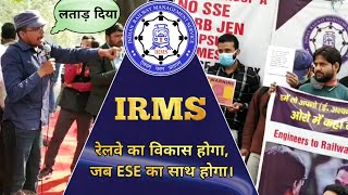 Live 🔴 Latest Update FIGHT for IRMS Through ESE Protest for Engineer  Make Sure [upl. by Nileek]