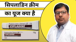 Cipladine cream use। cipladine Cream Benifits। cipladine use [upl. by Etram]