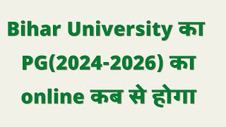 Bihar University MAMScMCom Online Apply 2024 ।। brabu pg online apply news 20242026 [upl. by Stephens]