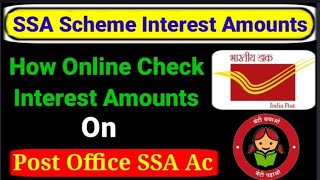 Sukanya Samriddhi Scheme Se Mile Interest Ko Kaise Check Kare। How Check Interest On SSA Scheme। [upl. by Welcher]