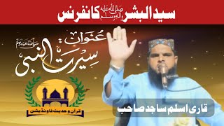 Molana Qari Aslam Sajid Shab Of 13 soling  Sayed Ul Bashar Conference  Chak No 26 BC Bahawalpur [upl. by Ravid]