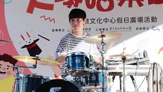 20231112 茄子蛋EggPlantEgg愛情你比我想的閣較偉大 DRUM COVER BY李科穎keyinglee [upl. by Lebam244]