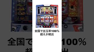 本当にあったパチンコ事件「サクラ大戦3甘すぎ撤去事件」設定1で出玉率105以上 [upl. by Eeslek]