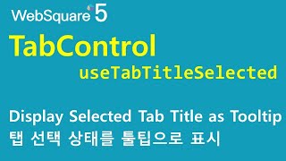 TabControl  useTabTitleSelected  TabControl  WebSquare5  Quick Guide [upl. by Illak96]