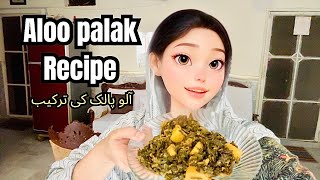 Aloo Palak Recipe by Pazzogirl in Urdu [upl. by Amie326]