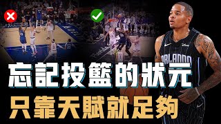 再次忘記投籃的Markelle Fultz是否會成為下一個Ben Simmons？遭遇毀滅性傷病還被誤診，球隊卻依然願意提前續約，一切從0開始的狀元【NBA人物誌】 [upl. by Inattyrb]