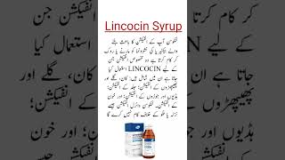 Lincocin Syrup Usesہر قسم کے انفیکشن کیلئے shorts trending viral medicineknowledgefactory [upl. by Iloj]