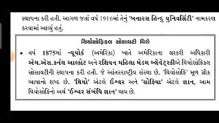 દિન વિશેષ  Din Vishesh  Today Special 1 October  2024 dinvishesh [upl. by Drahsir]