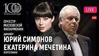 LIVE Екатерина Мечетина и Оркестр Московской филармонии [upl. by Gala]