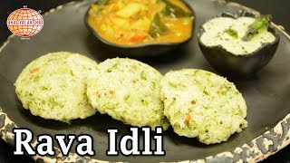 Rava Idli Recipe  Instant Rava Idli Recipe  Sooji Idli  ರವೆ ಇಡ್ಲಿ  Rava Idli recipe Hotel style [upl. by Tanah]