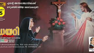 DIARY OF SAINT FAUSTINA PART 5 File 0041 0050 [upl. by Kenwee]